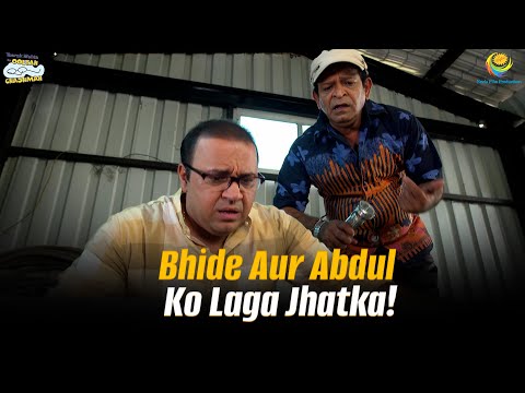 Bhide Aur Abdul Ko Laga Jhatka ! | Taarak Mehta Ka Ooltah Chashmah | तारक मेहता का उल्टा चश्मा