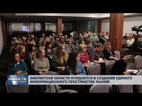 20.03.2019 / Библиотеки области нуждаются в едином информационном пространстве