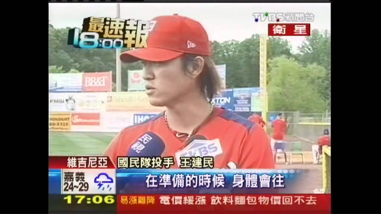 國民隊投手教練 關心建仔復健進度