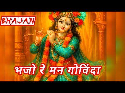 Natwar Nagar Nanda Bhajo Re Mann Govinda