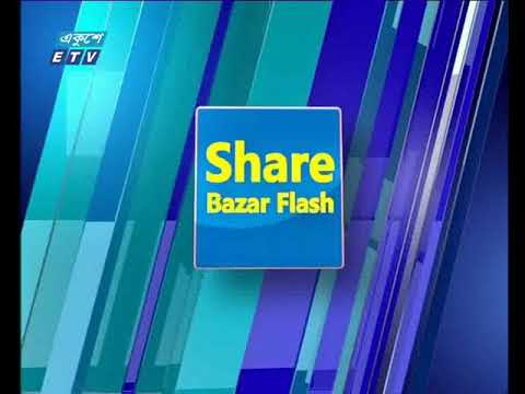 শেয়ার বাজার আপডেট ২য় পর্ব, ২০ মে ২০১৮
