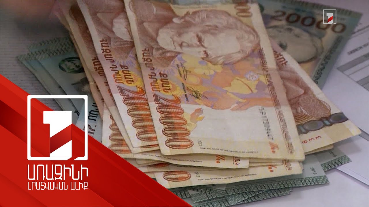 Ընտանեկան և սոցիալական նպաստը բարձրացել է 10 տոկոսով. պետբյուջեից հատկացվել է 32.9 միլիարդ դրամ