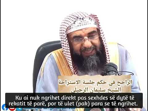 Forma e namazit (ulja e pushimit dhe qëndrimi në të) -  Shejh Sulejman Er-Ruhajli