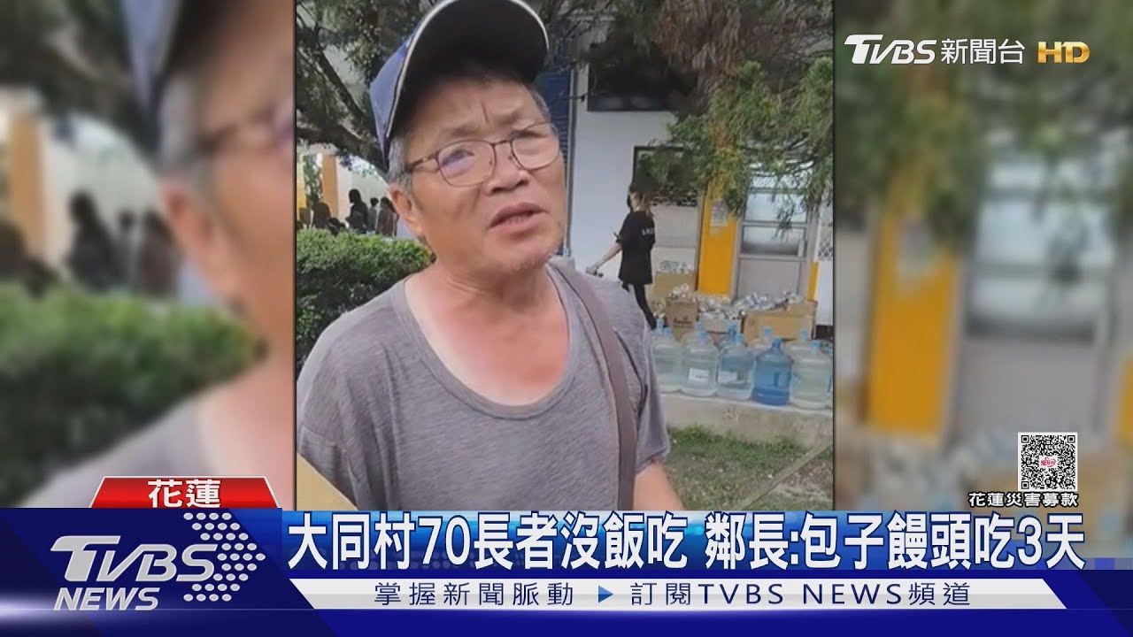 大同村70長者沒飯吃 鄰長:包子饅頭吃3天