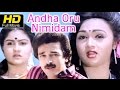 Andha Oru Nimidam Tamil Movie Online Kamal Haasan Urvashi Jayamalini