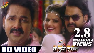 #Pawan Singh - Maa Tujhe Salam - लगइले बानी बोरोप्लस - Madhu Sharma - Bhojpuri Movie Song