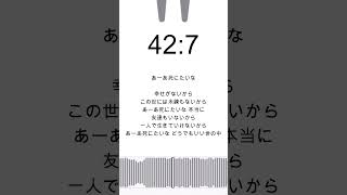 【鬱な日常を曲にしました】42:7 #ボカロック #おすすめ #vocaloid #ボカロ曲 #初音ミク