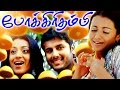 Pokkiri Thambi Tamil Full Movie HD Nitin Trisha