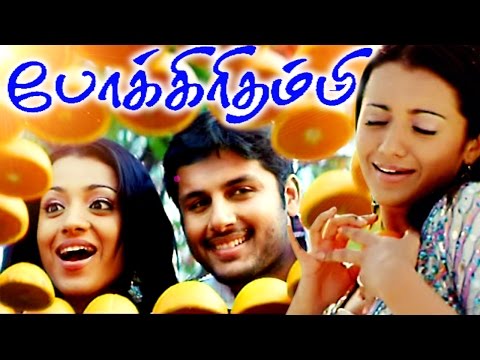 Pokkiri Thambi