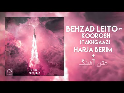 Behzad Leito Ft Koorosh - Harja Berim (متن آهنگ)