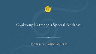 Gyalwang Karmapa's Special Address • 39th Kagyu Monlam