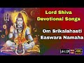 Om Srikalahasti Easwara Namaha Srikalahasti Songs