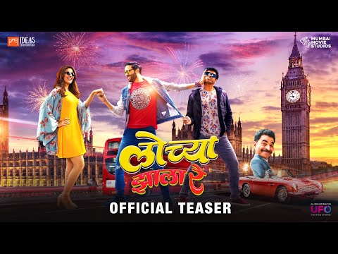 Official Teaser : Lochya Zaala Re | Ankush Chaudhari | Siddharth Jadhav | Vaidehi Parshurami