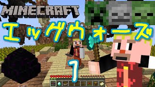 【タルクラ】エッグウォーズ＃１！！　今回はどんな戦いが待ち受けるか・・・・・・・