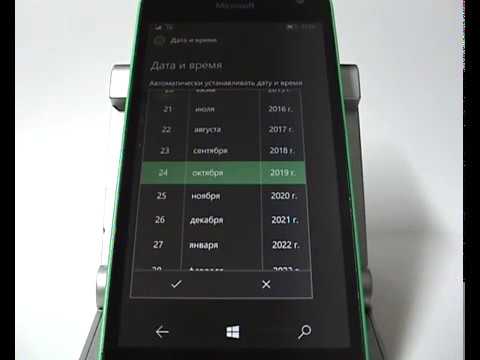 Как вручную установить дату и время в Microsoft (Nokia)