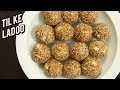 Til Ladoo Recipe Homemade Til Gud Ke Laddu Makar Sankranti Special Sesame Ladoo Ruchi
