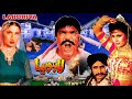 LAHORIA 1997 SULTAN RAHI SAIMA OFFICIAL PAKISTANI MOVIE