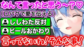 口パクで「大好き」と言うも、大喜利になってしまうシーン【ホロライブ切り抜き/雪花ラミィ】