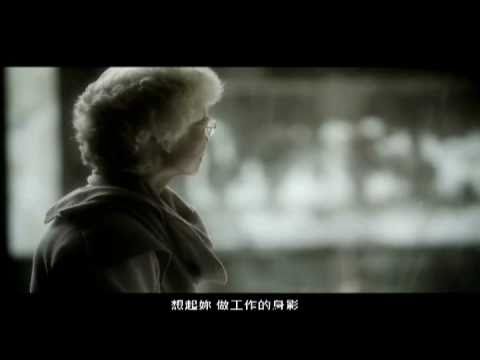 蔡佳麟 媽媽的眼淚 MV.wmv