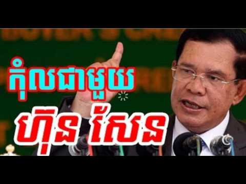 WKR World Cambodia Hot News Today , Khmer News Today , Night 02 06 2017 , Neary Khmer