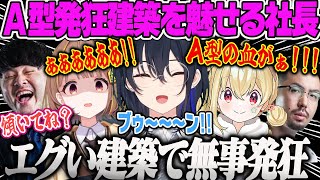 【一ノ瀬うるは】A型発狂建築で無事発狂する社員と社員に責められすぎてヒステリーを起こすのせさんの農業Farming Simulator 25【千燈ゆうひ、k4sen、ノリアキ、とおこ、ぶいすぽ】