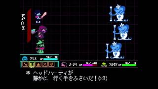 【2025/1/15】デレたるーん #3【DELTARUNE】※ネタバレ禁止