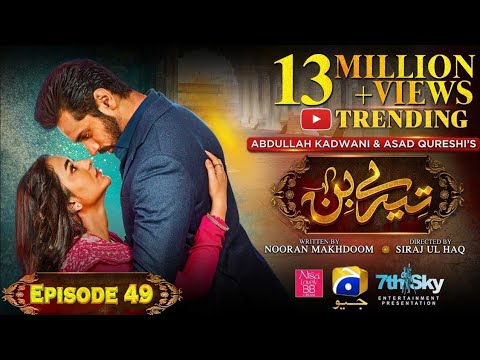 Tere Bin Episode 50 Teaser - 31st May 2023 - HAR PAL GEO