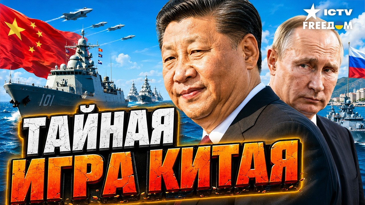 ТОЛЬКО ЧТО РАСКРЫЛИ! Почему Китай на самом деле НЕ ДАЁТ Путину нажать кнопку