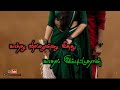 Kaathu Sillunu Veesuthu Song WhatsApp Status
