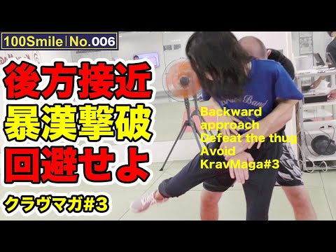 【一般女性の格闘技体験No.006】女子大生が護身術クラヴマガに挑戦③｜INZ-TRY【100Smile】