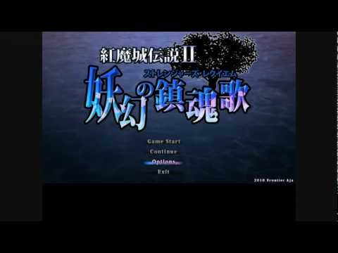 Let's Play Koumajou Densetsu II - Episode 1 - Afraid