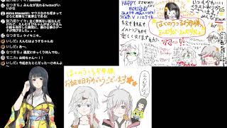 配信休止中！特別配信！！！
