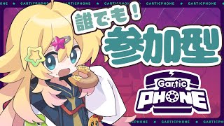 怖い敵の博士について - 【Gartic Phone】視聴者参加型!誰でもみんな一緒にお絵描き伝言!あそぼー!【雛星あいる/VEE】