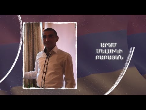 Ձեզ բացակա չենք դնի․ Արամ  Բաբայան