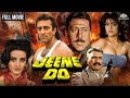जीने दो 1990 Full Movie Sanjay Dutt Jackie Shroff Amrish Puri 90s Action Blockbuster