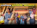 பணம் என்னங்க பணம் ஒத்துமையா இருக்கணு