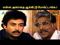 என்ன அனாதை ஆக்கிட்டு போய்ட்டாங்க Idhu Oru 
