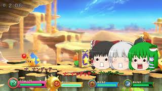 【ゆっくり実況】ゆっくり達のスーパーカービィハンターズ　その４