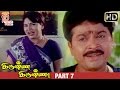 Krishna Krishna Tamil Full Movie HD Part 7 SV Sekhar Sukanya SA Rajkumar Thamizh Padam