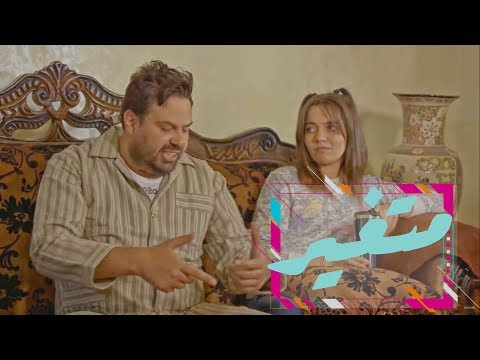 وطن ع وتر | الحلقة التاسعة: متغير بعد التحويل