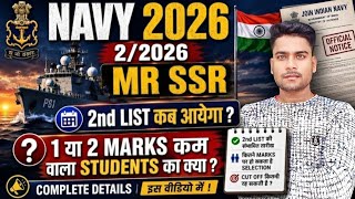 Navy SSR MR Result 2027 Out Date 😨Navy SSR MR Cut Off 2027 🥹 Navy SSR MR 2nd PSL आएगी या नहीं?