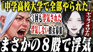 あわせて8股の浮気をされたヤマタノオロチさんほか野良VCまとめ【ヴァロラント // VALORANT】