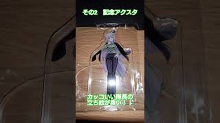 リョーマのショートムービー　最後の誕プレ隊長の誕生日記念グッズ！！ #歩音ティナ #ユニプロ #リョーマのショートムービー
