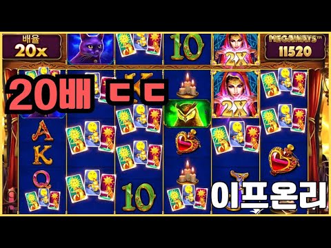 [슬롯][제보영상][닉네임:이프온리]4517배
