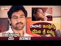 Sri Divya Impresses Rana Bangalore Days Telugu Movie Arya Bobby Simha Samantha MTC