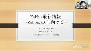 Zabbix最新情報 〜Zabbix 6.0に向けて〜 2021-10-23 D-4