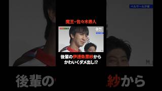 「やりたくないことから逃げたら、子どもの見本になりません！」 #佐々木寿人 、後輩 #伊達朱里紗 からまさかのダメ出し!?😂 #Mリーグ #麻雀 #麻將 #shorts