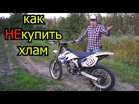 как не купить хлам / на что смотреть покупая мотоцикл