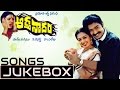 Aarthanadam Movie Audio Jukebox Rajashekhar Sita Hamsa Lekha Telugu Songs Aditya Music