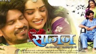 साजन  Bhojpuri New Full Movie HD  Pravesh 